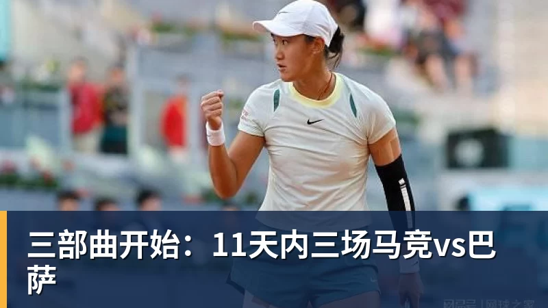 3客场+德比 辽宁铁人迎大考 放申花全力战大连？李金羽别乱换人 - 尊龙凯时 - 官方网站